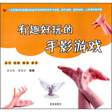 有趣好玩的手影游戏 儿童年货节送礼