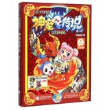 洛克王国神宠传说第2部（8）：沉没的真相