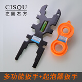 左圆右方（CISQU）下水器扳手水龙头多功能套筒维修工具卫生间起泡器进水管安装配件 多功能扳手+起泡器扳手