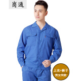 岗通夏天长袖薄款工作服套装男女蓝色物业保洁反光条透气劳保服工程服 湖蓝长袖套装 170/L