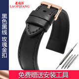 老皮匠 意大利牛皮表带 适用欧米茄劳力士美度浪琴天梭西铁城牛皮手表带 黑色黑线 玫瑰金扣 20mm