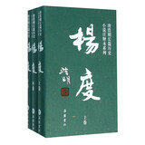 杨度（套装上中下册） 小说