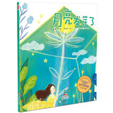 月亮发芽了