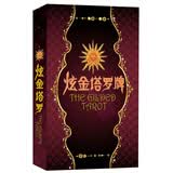 炫金塔罗牌