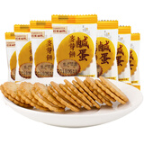 巴米丽塔 台湾风味咸蛋黄麦芽饼夹心饼干小包装休闲零食 咸蛋黄味1000g