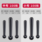 瑞美人 橡胶漂座浮漂座竞技标座渔具鱼漂座不伤线钓鱼用品小配件 黑色竞技漂座【中号+小号】各100枚