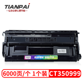 天派适用富士施乐DocuPrint DP2108b打印机硒鼓施乐2108b粉盒CT350999  DP2108B硒鼓 1个