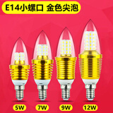 域能 led灯泡蜡烛灯螺口节能灯水晶吊灯光源 【高亮款】E14小螺口-金色尖泡 12W白光