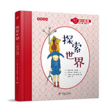 蒙台梭利“自己做 做中学”：探索世界 儿童年货节送礼