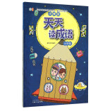 阅读写作素质养成系列：小学生天天读成语（六年级）