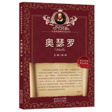 莎士比亚经典名著译注丛书：奥瑟罗（英汉对照·英汉详注）