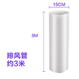 美的（Midea） 美的移动空调排风管 排气管加长可伸缩带钢丝15cm适用品牌TCL海尔通用挡板 3米排风管15CM加厚