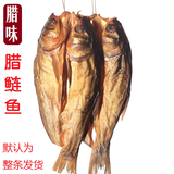 腊滋韵 湖南家乡特产农家风味柴火烟熏腊鱼干鱼熏鱼乡里腊味整条腊鲢鱼 整条腊鲢鱼2条