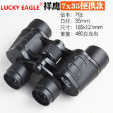 祥鹰 双筒望远镜高倍高清夜视特种非红外 人体演唱会望眼镜 7X35便携款(配手机夹)+现货