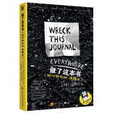做了这本书（随时随地做便携本）