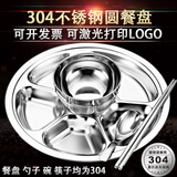 宇太（YUTAI） 304不锈钢分隔餐盘加厚儿童成人幼儿食堂快餐盘圆盘餐具分菜盘 304圆六格套装（均为304）