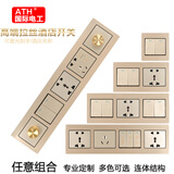 ATH酒店宾馆床头柜控制开关面板 客房连联体组合开关插座 集控板定制