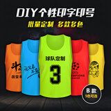 成人儿童 篮球背心 对抗服春季足球训练背心网眼篮球分组马甲定制做印字号坎 荧光绿