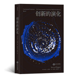 创新的演化(美) 史蒂文·克莱珀著江西人民9787210104360楚风臻选，正版现货，正规发票。S