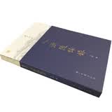 蠹鱼文丛 入浙随缘录