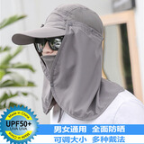 潮人心（CHAO REN XIN） 户外防晒面罩钓鱼帽子男士透气速干夏季女登山徒步遮阳护脖脸夏天骑车 深灰色