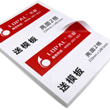 乐标lopal A4不干胶打印纸空白贴纸标签纸可手写电脑打印纸背胶亮光面 亮面2格210*148.5mm 80张/包