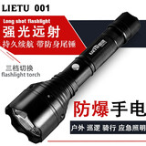 猎途超亮远射手电筒充电式强光防水防家用户外照明灯巡逻led探照灯 短款Q5标准套[+USB灯]带尾锤