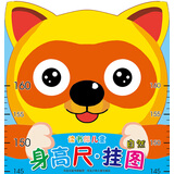 读书郎儿童身高尺·挂图：自然（折叠袋装）
