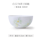华光泡面碗汤碗碟盘 筷勺 盘碟碗厨具套件 中式骨瓷家用餐具 白玉兰 6英寸碗