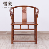 慢象红木家具非洲花梨（学名：刺猬紫檀）圈椅三件套圈椅实木办公椅茶椅中式休闲椅围椅官帽椅电脑椅茶椅组合 长58宽45高81(座高42)cm
