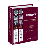 新版 影像解剖学第三版第3版 影像解剖学图解X线CT读片指南临床超声影像诊断解剖学参考书籍