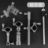 伟冠（weiguan） 钓椅配件通用型铝合金四件套炮台架支架鱼护架拉饵盘架夜钓灯架 四件套（灰色）