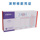 熙立信（XiLixiN）深圳统一会记凭证 费用报销单付款记账转账凭证差旅费付款申请粘贴单据 10本装 收款凭证