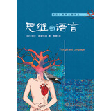 思维与语言