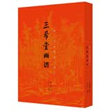 三希堂画谱 梅兰竹菊画谱大观（下）