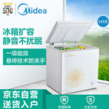 美的(Midea)143升 家用冰柜 冷藏冷冻转换冷柜 一级能耗 大冷冻力(妙趣金)BD/BC-143KM(E)