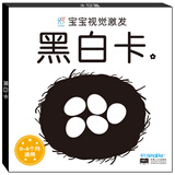 海润阳光 宝宝视觉激发 第2阶段 经典版 新生儿必备0-3岁婴儿追视卡彩色卡视觉激发闪卡 宝宝视觉激发挂挂卡 婴幼儿启蒙书籍认知大卡