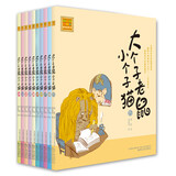 大个子老鼠小个子猫（注音版 套装15-24）