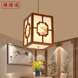 梓煊阁现代中式实木吊灯仿古典创意个性餐厅灯茶室吧台走廊过道阳台吊灯 D3030