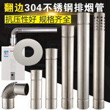 特路304不锈钢排烟管燃气热水器60延长加长管加厚排气管强排安装配件 Φ60 装饰盖【带保护膜】