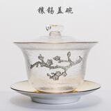 容山堂华璃 镶锡玻璃盖碗茶杯 耐热加厚三才茶碗大号泡茶功夫茶具 镶锡锤纹玻璃三才盖碗-梅花