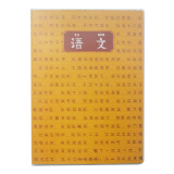 科目胶套本 学科笔记本开学文具 初中高中学生课堂作业记事本 16K笔记本子 语文