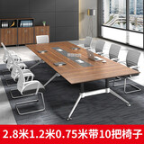 科硕 上海办公家具简约 6人8人办公会议桌长桌多人新款会议桌椅组合 2.8米会议桌+10把椅子