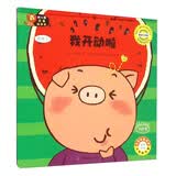 幼儿园区角绘本书：如果我是……（中班 7） 中班幼儿想象力培养绘本幼儿园区角思维创意启蒙童书