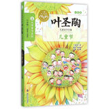 叶圣陶儿童文学全集:儿童节 