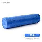Aomadon泡沫轴 肌肉放松滚轴初学者滚腿瑜伽柱健身筋膜按摩器滚轴 纯蓝色60厘米