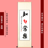 名人字画 知足常乐字画宝宝印脚印小脚丫手写真迹书法作品婴儿百天满月周岁纪念礼物手足情深挂画已装裱卷轴 知足常乐-竖幅 卷轴140*45CM