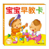 海润阳光 宝宝早教卡3 0-1-2-3岁宝宝中英双语撕拉卡片亲子互动动物标志玩具启蒙认知早教卡 撕不烂婴幼儿早教卡科学启蒙认知识物卡