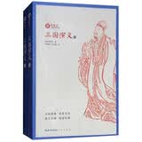 绣像本古典小说名著：三国演义（套装上下册）学生必读中国古典小说原著正版名家导读开学季