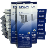 爱普生   针式打印机色带S015290适用LQ-610KII/615KII630KII635KII 色带架含芯（十支装）